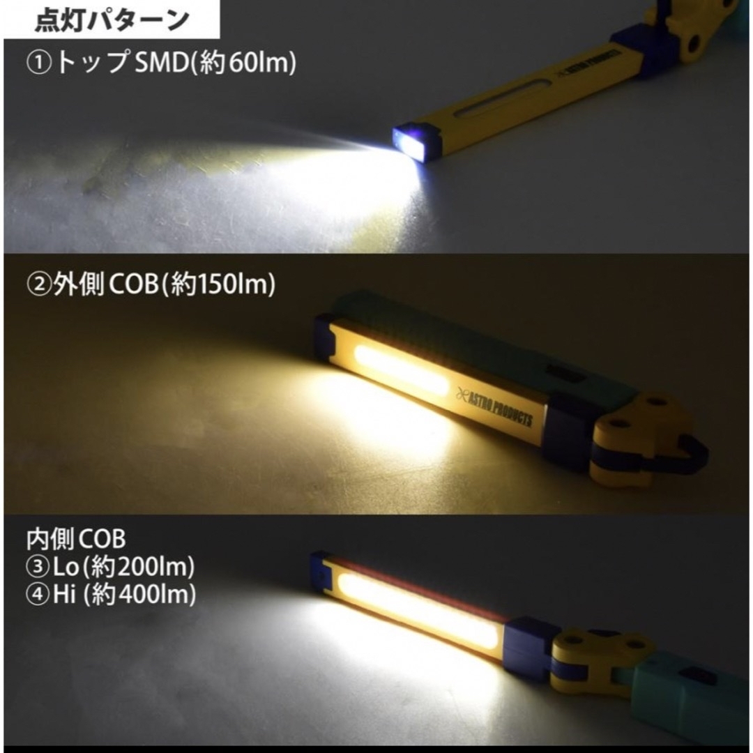 アストロプロダクツ　限定　充電式COBライト　ワークライト　アウトドア スポーツ/アウトドアのアウトドア(ライト/ランタン)の商品写真