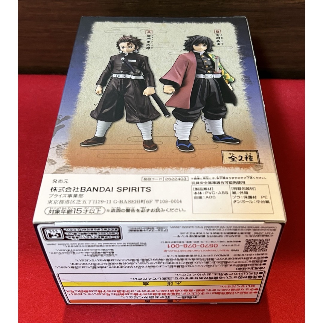 鬼滅の刃(キメツノヤイバ)の【未開封】鬼滅の刃 フィギュア  絆ノ装 冨岡義勇　おくるみますこっと エンタメ/ホビーのフィギュア(アニメ/ゲーム)の商品写真