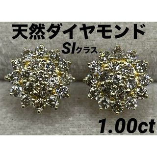 JD131★高級 ダイヤモンド1ct K18 ピアス