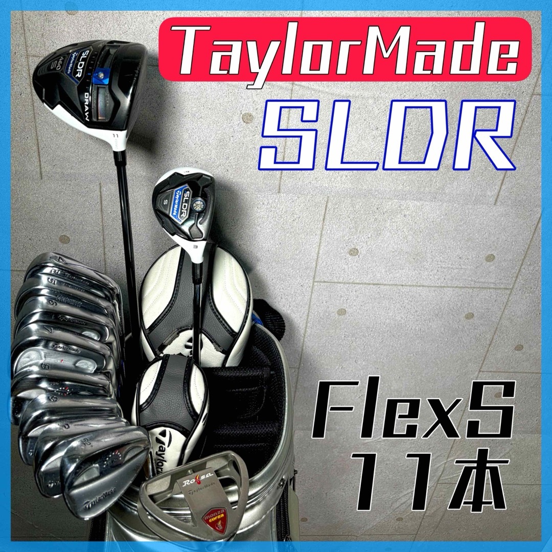 TaylorMade(テーラーメイド)のテーラーメイド ゴルフクラブセット フルセット 初心者 メンズ 中古 人気【C】 スポーツ/アウトドアのゴルフ(クラブ)の商品写真