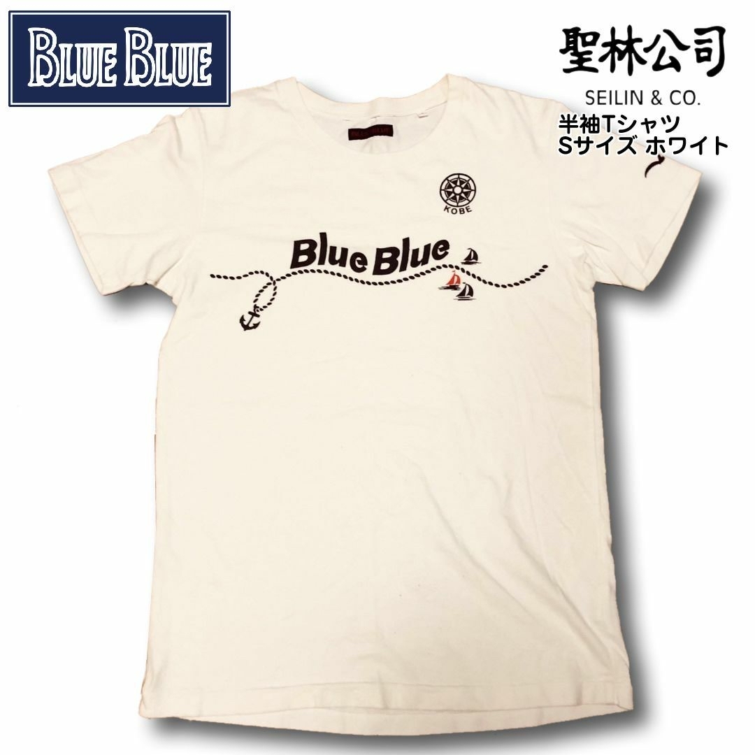 BLUE BLUE(ブルーブルー)のBlue Blue ハリウッドランチマーケット 半袖シャツ 1サイズ ホワイト メンズのトップス(Tシャツ/カットソー(半袖/袖なし))の商品写真