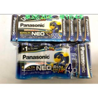 Panasonic - パナソニック エボルタNEO 単3形アルカリ乾電池20本& 単1形4本