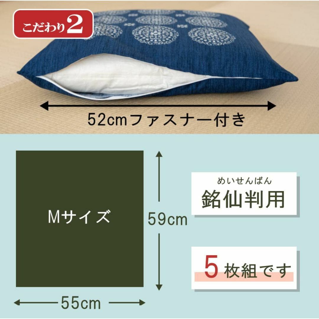 【色: ネイビー（紺） ５枚組】HAPPY SINGU RABO 【 日本製 】 インテリア/住まい/日用品のインテリア小物(クッション)の商品写真