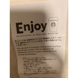 スターバックス   ドリンククーポン　二枚セット(フード/ドリンク券)