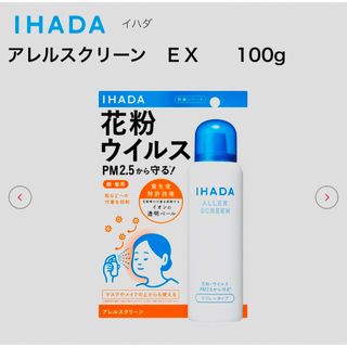 イハダ アレルスクリーンEX 100g