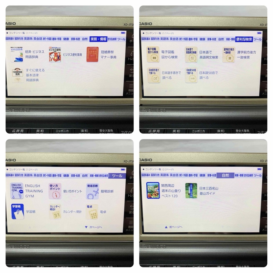 CASIO(カシオ)のCASIO 電子辞書 EX-word XD-JTSR6000 エクスワード スマホ/家電/カメラのPC/タブレット(電子ブックリーダー)の商品写真