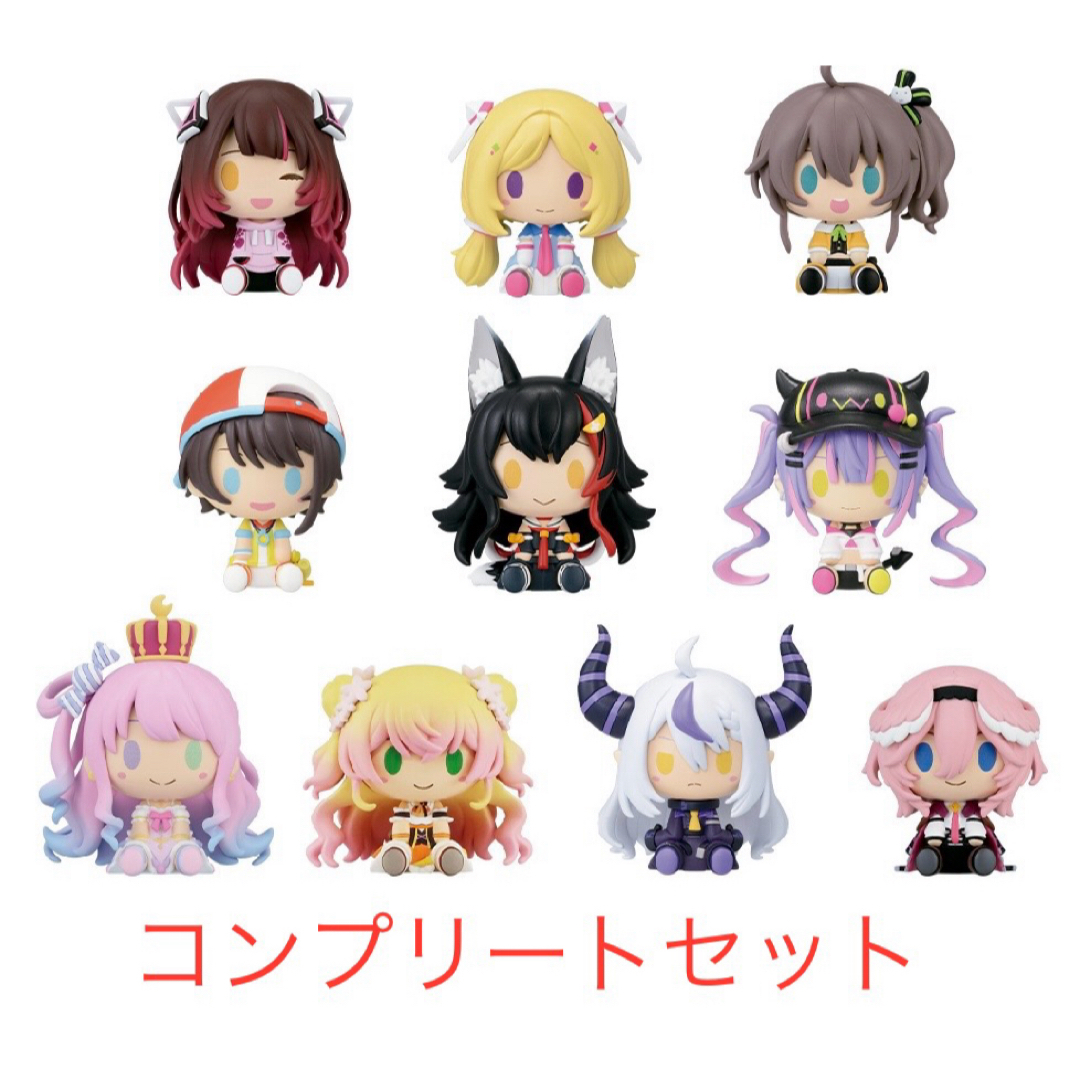 期間限定最終値下 ホロライブvol.4 ちょこのっこ 10種コンプセット 期間限定最終値下 ホロライブvol.4 ちょこのっこ 10種コンプセット