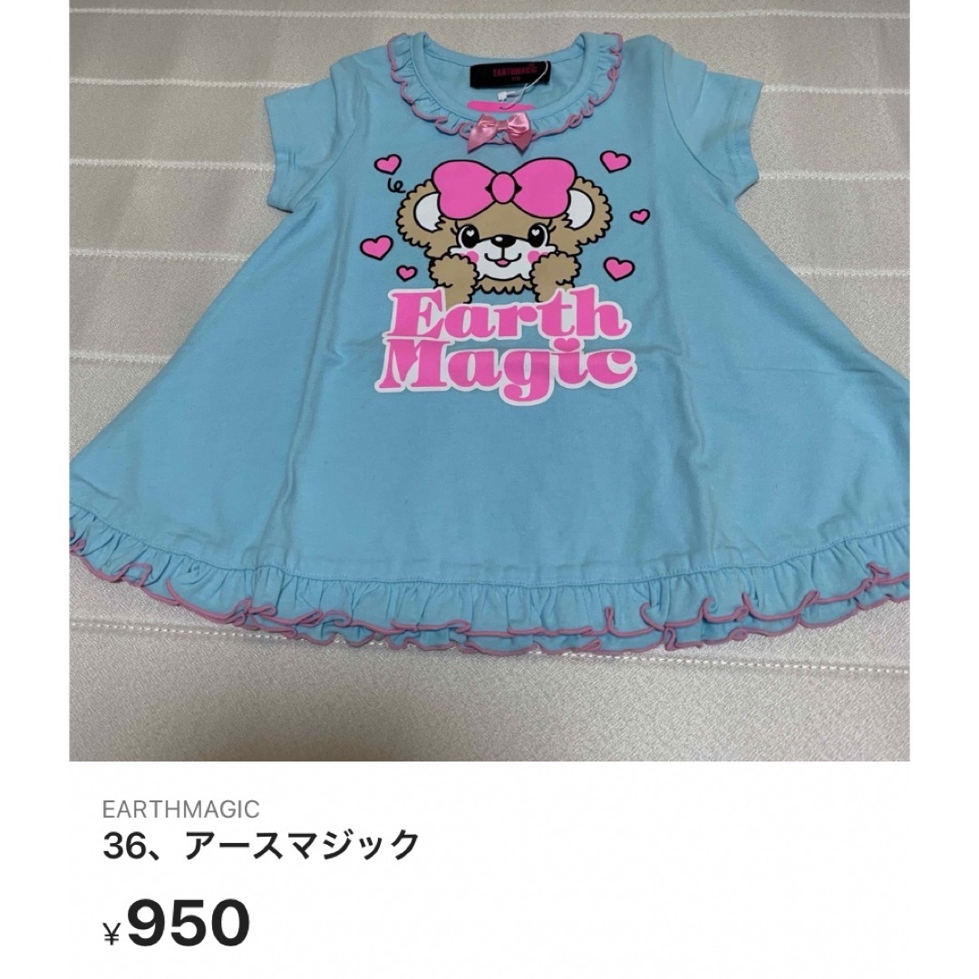 EARTHMAGIC(アースマジック)の🌸にゃん様専用🌸 キッズ/ベビー/マタニティのキッズ服女の子用(90cm~)(その他)の商品写真