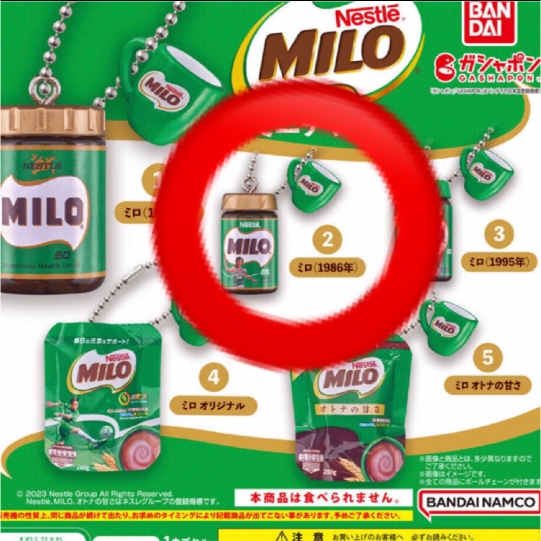 未開封  ガチャ  MILO  ミロ1986年 エンタメ/ホビーのエンタメ その他(その他)の商品写真