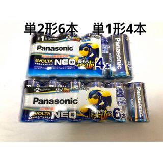 Panasonic - パナソニック エボルタNEO 単2形アルカリ乾電池6本& 単1形4本