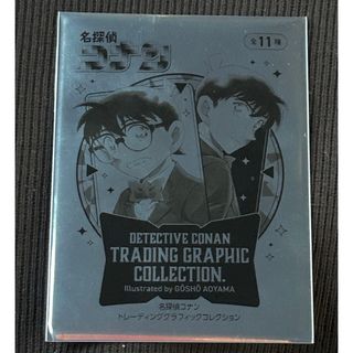 未開封＊名探偵コナン　105巻　特典カード(その他)