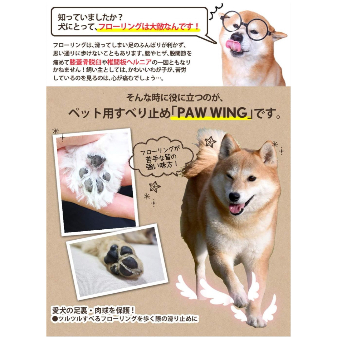 PAW WING パウウイング 犬 パッド くつ ペット 滑り止め 肉球 保護 その他のペット用品(犬)の商品写真