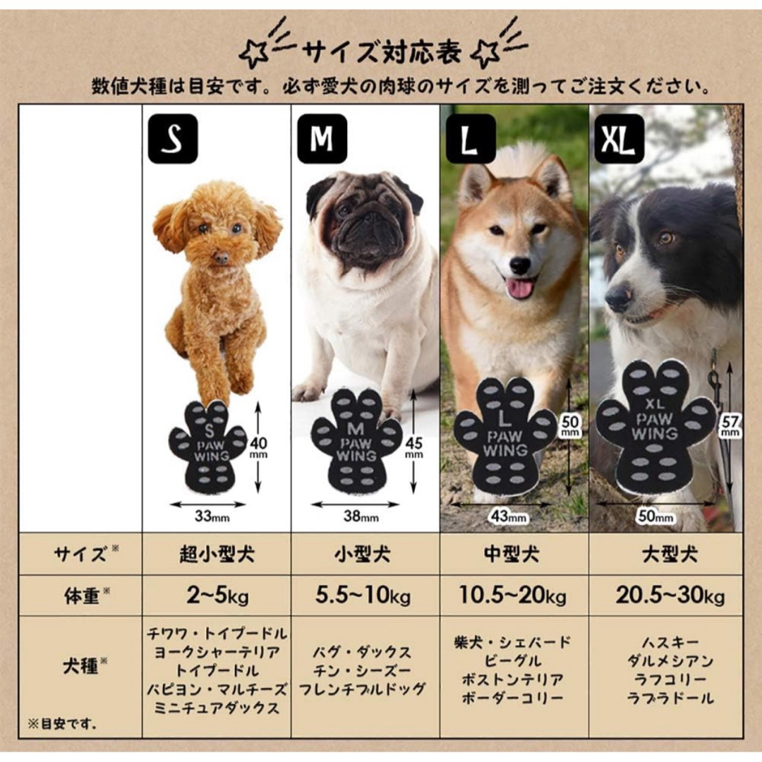 PAW WING パウウイング 犬 パッド くつ ペット 滑り止め 肉球 保護 その他のペット用品(犬)の商品写真