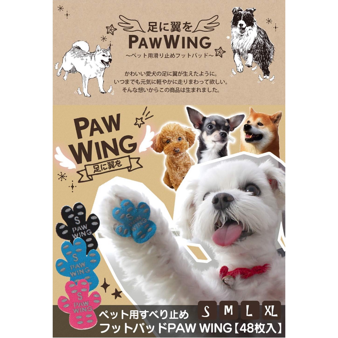 PAW WING パウウイング 犬 パッド くつ ペット 滑り止め 肉球 保護 その他のペット用品(犬)の商品写真