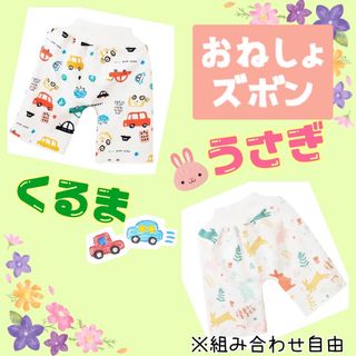 おねしょズボン Lサイズ 2枚 腹巻 漏れ軽減 おねしょ対策 防水加工(トレーニングパンツ)