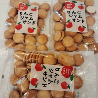 りんごジャムサンドクッキー　３袋　アウトレット　訳あり　無印良品　三黒製菓(菓子/デザート)