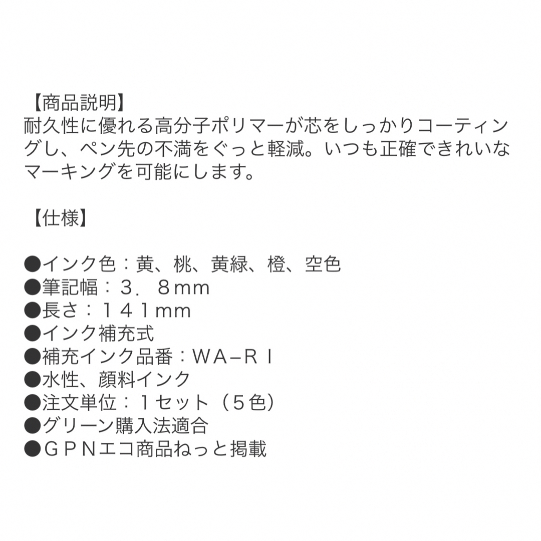 トンボ鉛筆(トンボエンピツ)のるるぶ金沢　蛍光マーカー　はさみ インテリア/住まい/日用品の文房具(ペン/マーカー)の商品写真