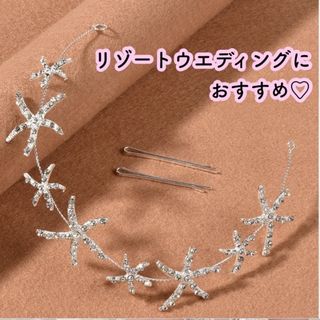 ヘッドドレス カチューシャ リゾートウエディング海外挙式髪飾り ヘアアクセサリー(その他)