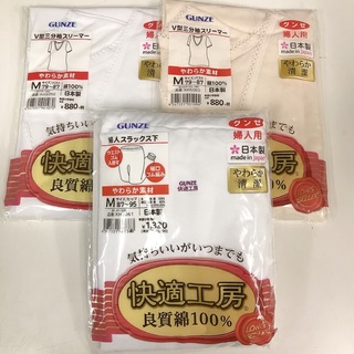 グンゼ(GUNZE)の新品 GUNZE 快適工房 3点セット 肌着　半袖 長ズボン 抗菌防臭　M(アンダーシャツ/防寒インナー)