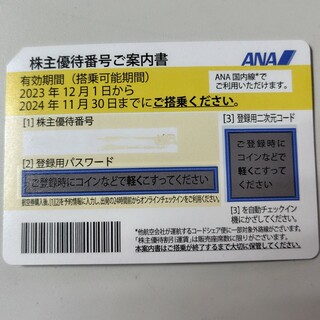 ANA 株主優待券 チケット 送料無料(その他)
