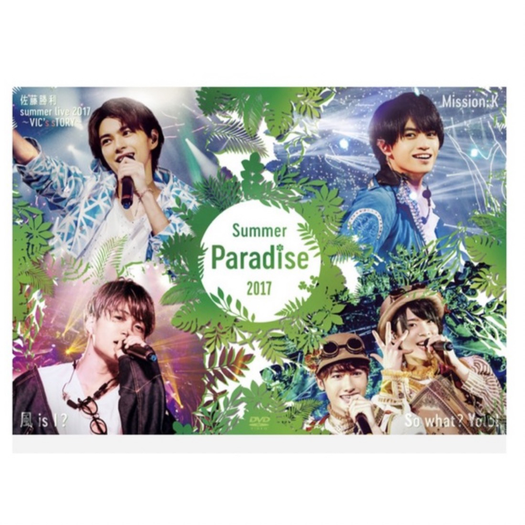 Johnny's(ジャニーズ)のSummer Paradise 2017 松島聡 マリウス葉 SexyZone エンタメ/ホビーのDVD/ブルーレイ(アイドル)の商品写真