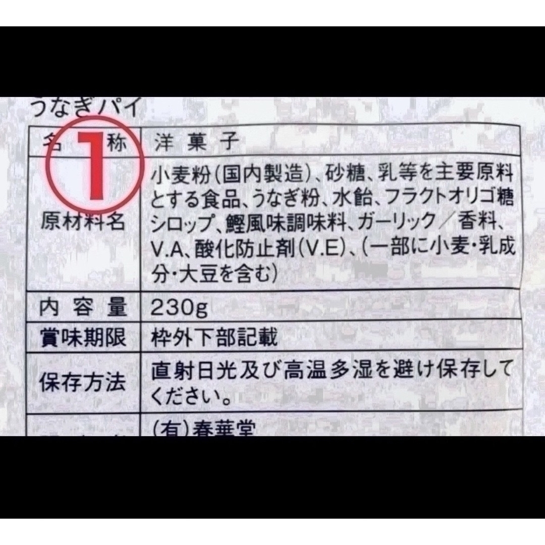 割れうなぎパイアウトレットお徳用①②治一郎バウムクーヘンあげ潮と並ぶ静岡銘菓 食品/飲料/酒の食品(菓子/デザート)の商品写真