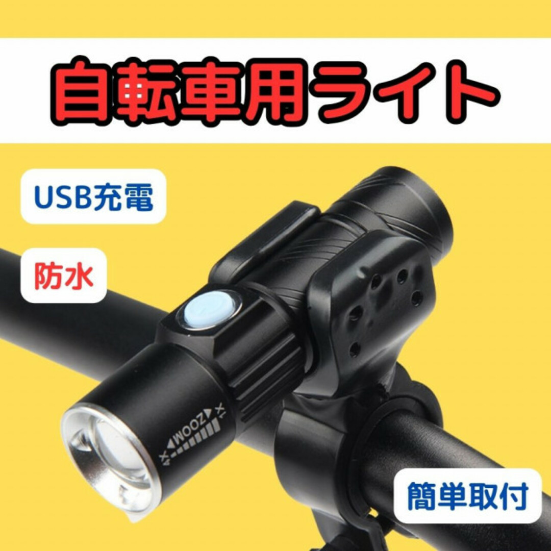 3段階LED ホルダー 円筒型自転車ライト 防水 USB充電 コンパクト 黒 スポーツ/アウトドアの自転車(パーツ)の商品写真