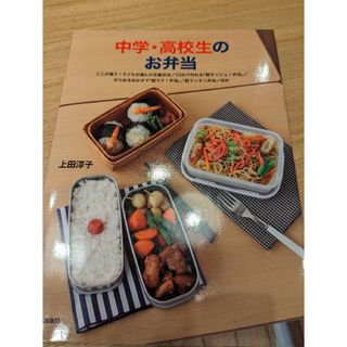 中学・高校生のお弁当(料理/グルメ)