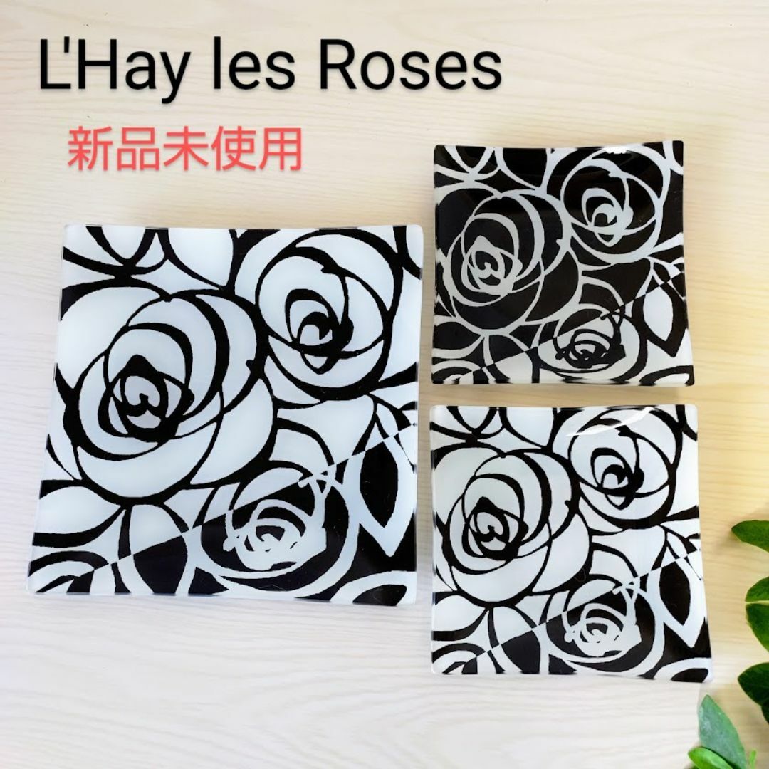 新品未使用⭐L'Hay les Roses　プレート　ガラス 薔薇 花柄　角皿 インテリア/住まい/日用品のキッチン/食器(食器)の商品写真