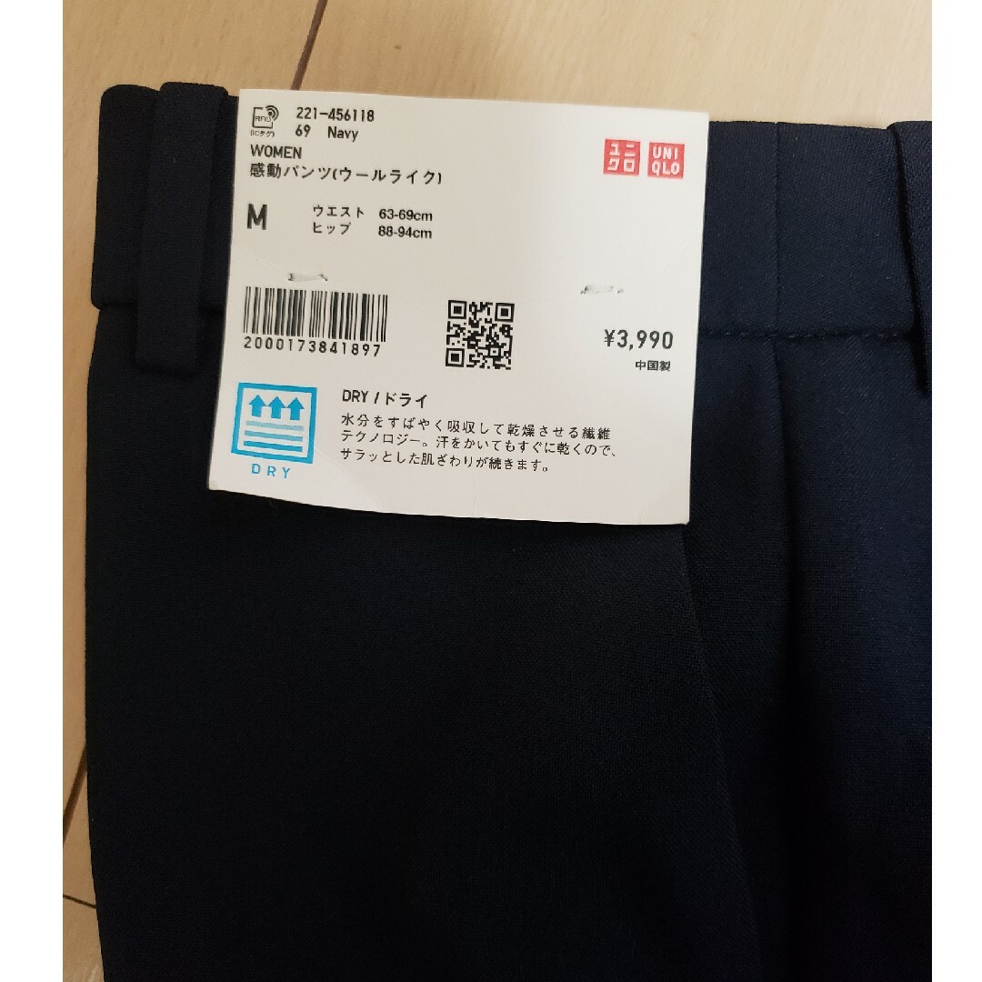 UNIQLO(ユニクロ)のUNIQLO 感動パンツ Mサイズ レディースのパンツ(その他)の商品写真