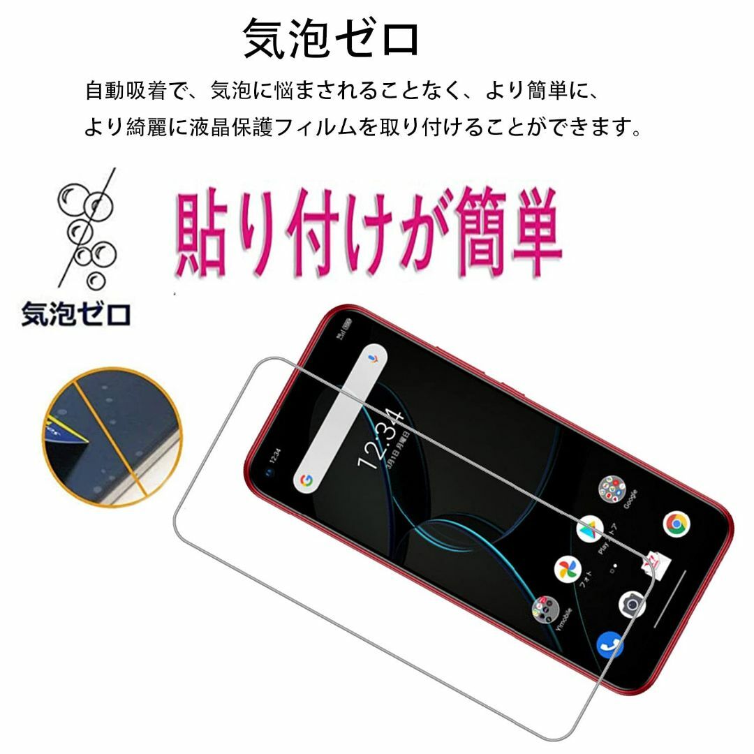 【人気商品】【2枚セット】KPNS 日本素材製 強化ガラス ZTE Libero スマホ/家電/カメラのスマホアクセサリー(その他)の商品写真