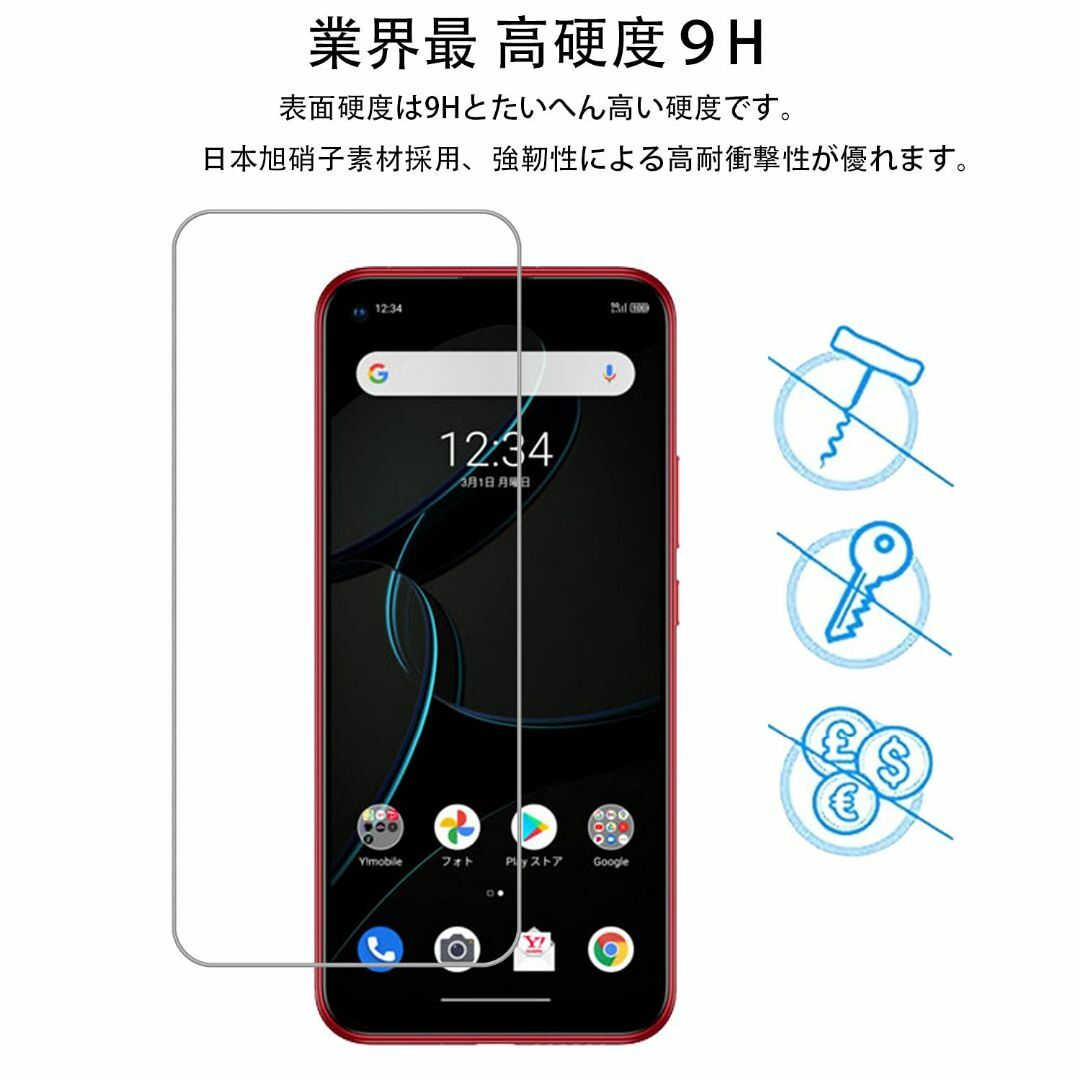 【人気商品】【2枚セット】KPNS 日本素材製 強化ガラス ZTE Libero スマホ/家電/カメラのスマホアクセサリー(その他)の商品写真