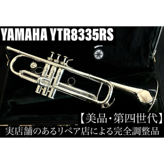 【美品 メンテナンス済】　YAMAHA YTR8335RS トランペット