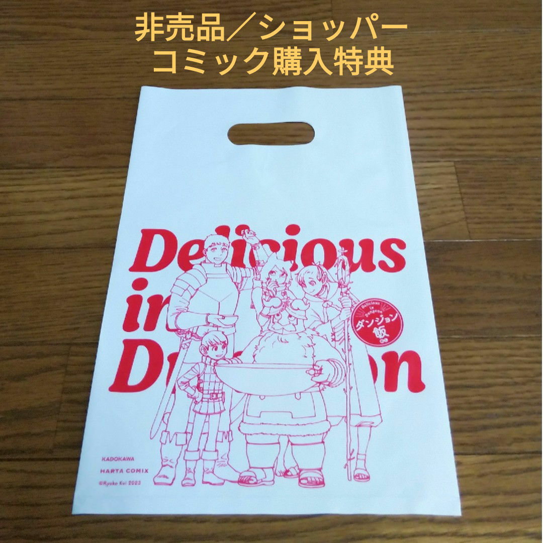 角川書店(カドカワショテン)の非売品／ダンジョン飯／まとめ売り／15枚 エンタメ/ホビーのコレクション(ノベルティグッズ)の商品写真