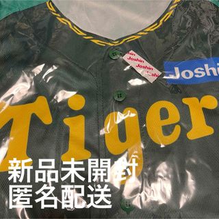 ハンシンタイガース(阪神タイガース)の阪神タイガース Joshin 応援ユニフォーム ウル虎の夏2024(応援グッズ)