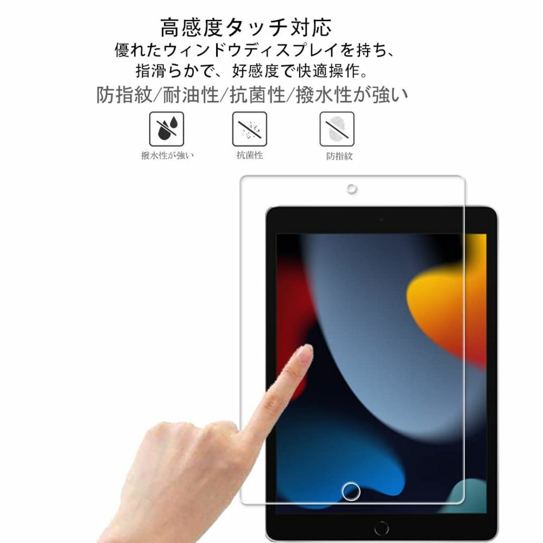 2 枚セット HKKAIS 日本旭硝子素材製ガラス ipad 10.2 / ip スマホ/家電/カメラのPC/タブレット(タブレット)の商品写真