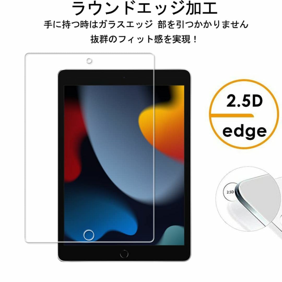 2 枚セット HKKAIS 日本旭硝子素材製ガラス ipad 10.2 / ip スマホ/家電/カメラのPC/タブレット(タブレット)の商品写真