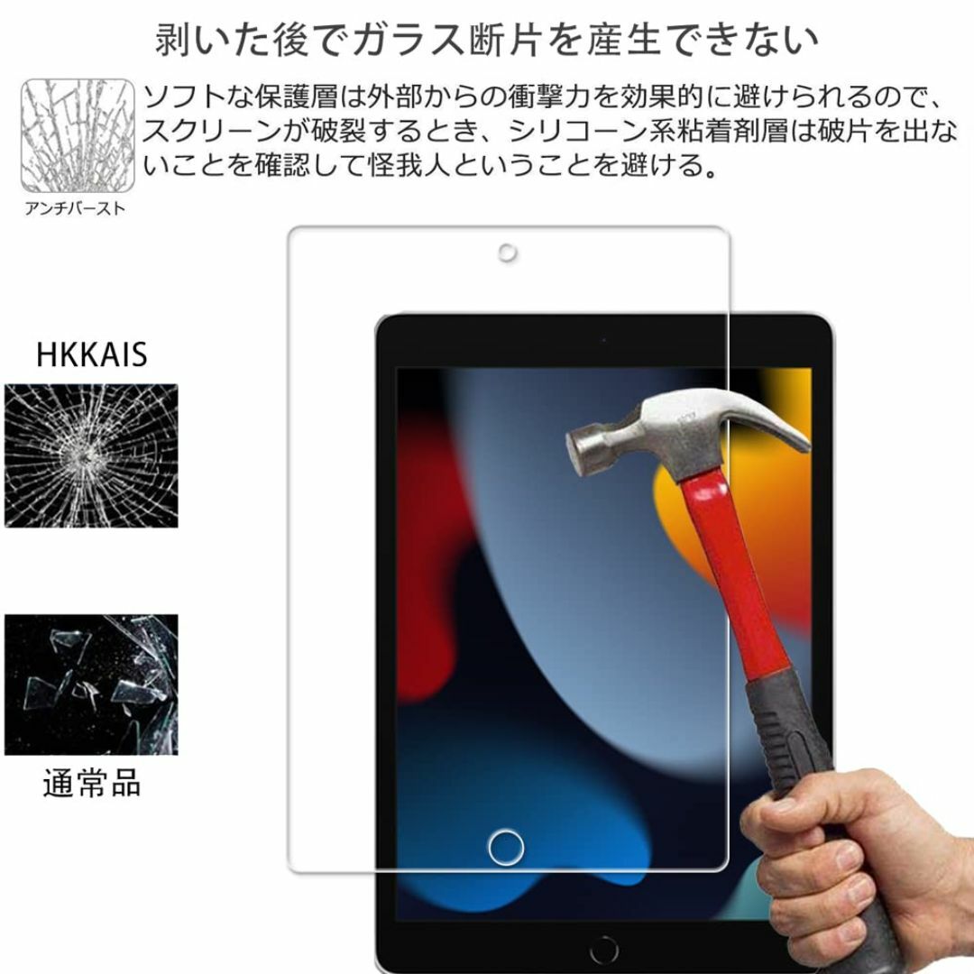 2 枚セット HKKAIS 日本旭硝子素材製ガラス ipad 10.2 / ip スマホ/家電/カメラのPC/タブレット(タブレット)の商品写真