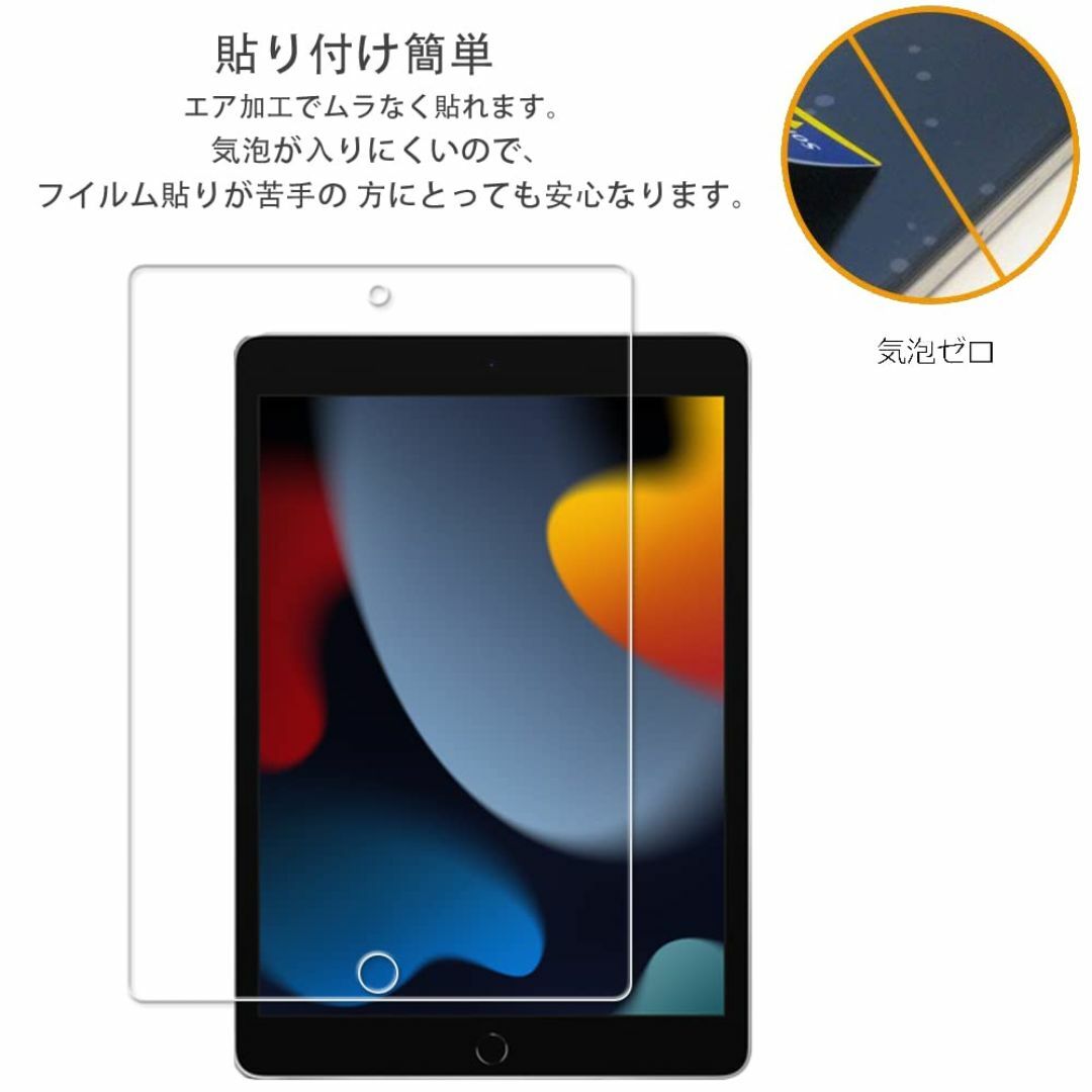 2 枚セット HKKAIS 日本旭硝子素材製ガラス ipad 10.2 / ip スマホ/家電/カメラのPC/タブレット(タブレット)の商品写真