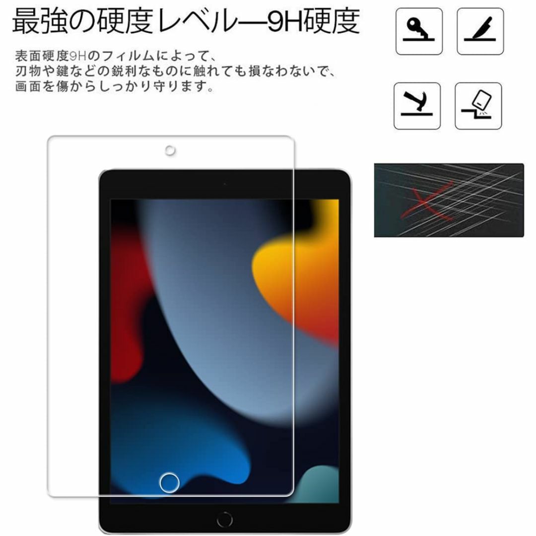 2 枚セット HKKAIS 日本旭硝子素材製ガラス ipad 10.2 / ip スマホ/家電/カメラのPC/タブレット(タブレット)の商品写真