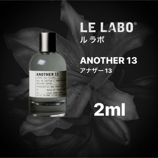 LE LABO ANOTHER 13 お試し香水サンプル 3ml(その他)