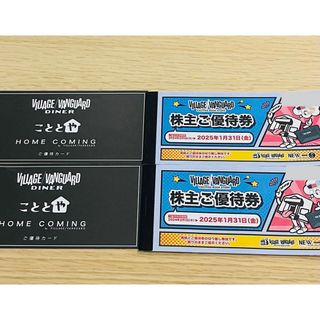 ヴィレッジヴァンガード 株主優待券23000円分(その他)