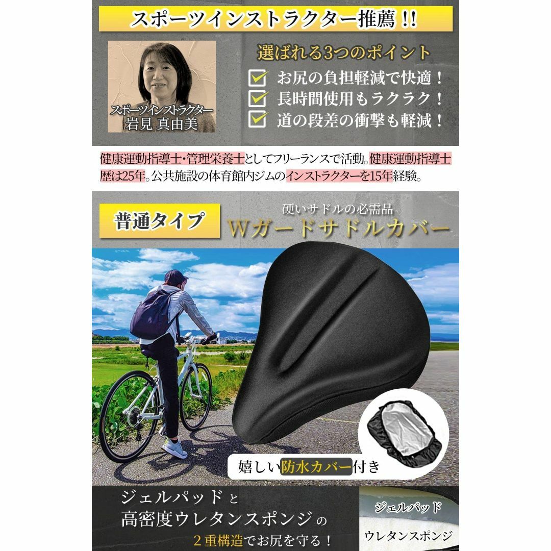 【色: 通常タイプ】自転車 サドルカバー インストラクター推薦 クッション 痛く その他のその他(その他)の商品写真