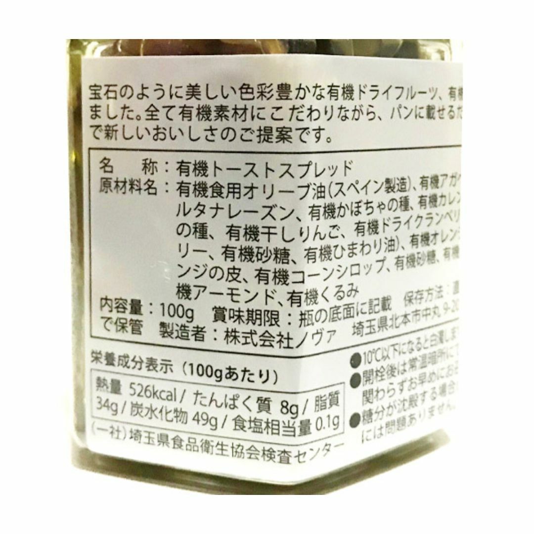 有機オリーブの宝石(100g)★無農薬オーガニック★無添加★トーストスプレッド♪ 食品/飲料/酒の加工食品(缶詰/瓶詰)の商品写真