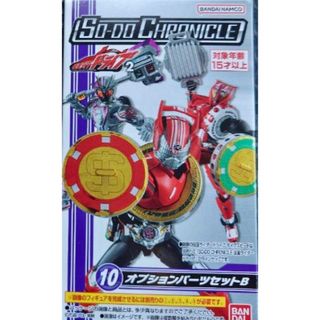 装動 SODO 仮面ライダードライブ　2　オプションパーツセットB(特撮)