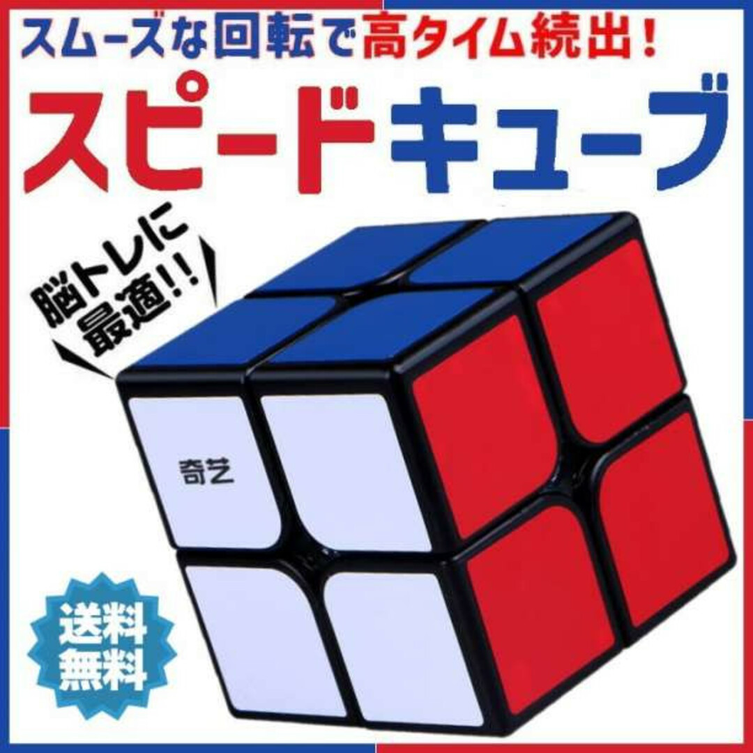 ルービックキューブ 2×2 立体パズル 知育玩具 脳トレ パーティーゲーム F キッズ/ベビー/マタニティのおもちゃ(知育玩具)の商品写真