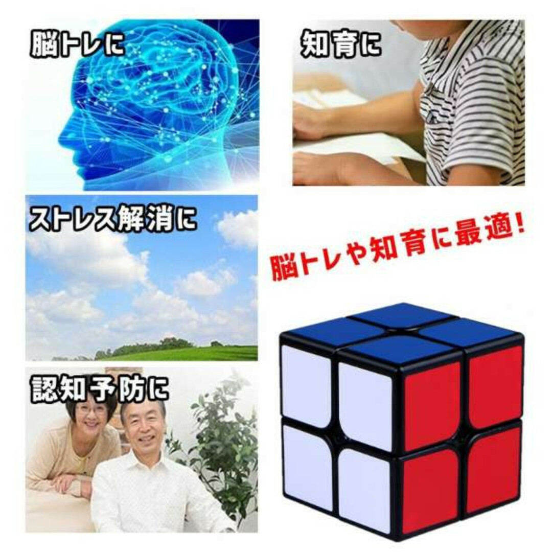 ルービックキューブ 2×2 立体パズル 知育玩具 脳トレ パーティーゲーム F キッズ/ベビー/マタニティのおもちゃ(知育玩具)の商品写真