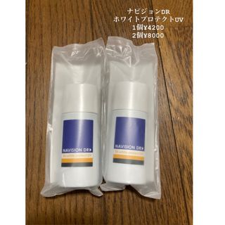 シセイドウ(SHISEIDO (資生堂))のナビジョンDR ホワイトプロテクトUV×2(日焼け止め/サンオイル)