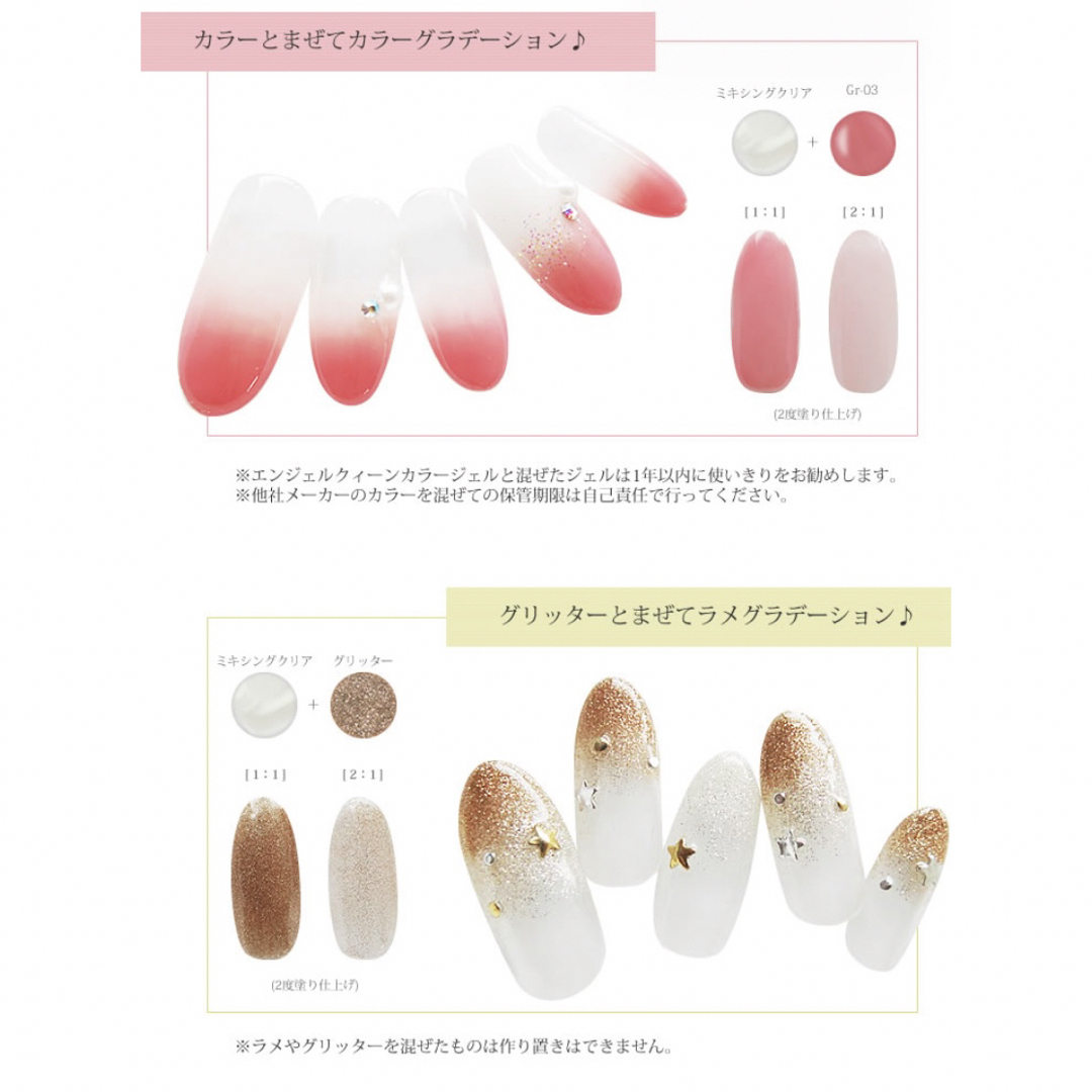 nail for all mixing gel clear コスメ/美容のネイル(ネイル用品)の商品写真