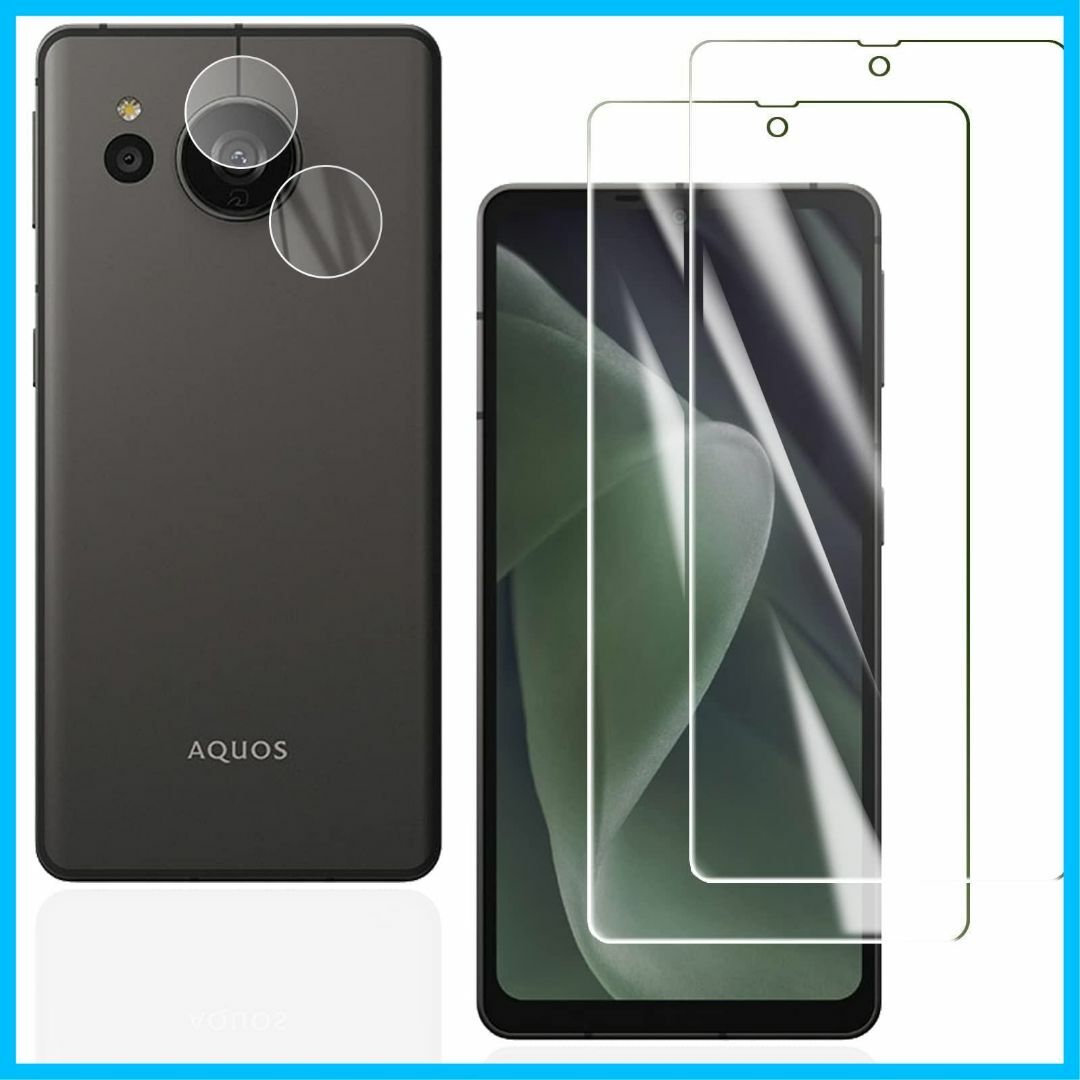 【人気商品】【2+2枚入り】対応 AQUOS Sense7 Plus 用のスクリ スマホ/家電/カメラのスマホアクセサリー(その他)の商品写真